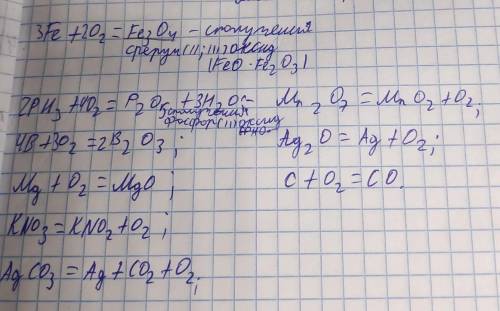 Сделайте выставьте оксиди