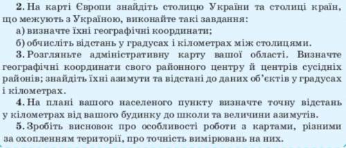 Потрібно 2, 3 і 5 завдання​