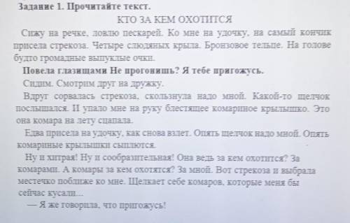 Сор 15 минут 1. Определите стиль текста. 2. Запишите основную мысль текста.3. Выпишите из текста одн