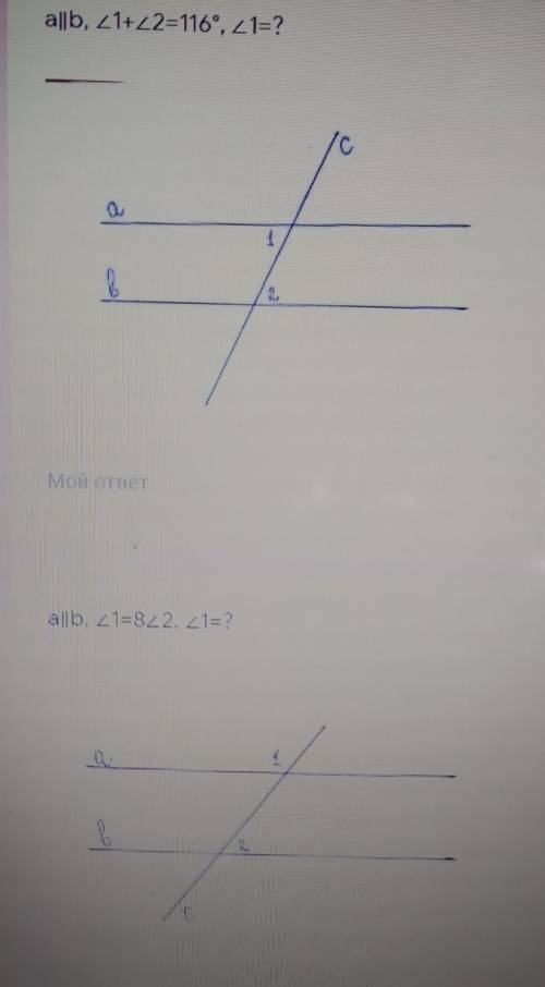Дайте ответ на 2 задачи pls 