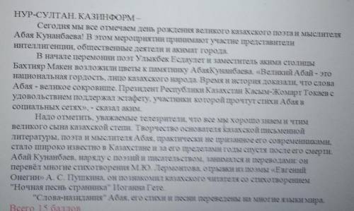 НАДО!2. Выделите основную и второстепенную информацию. 