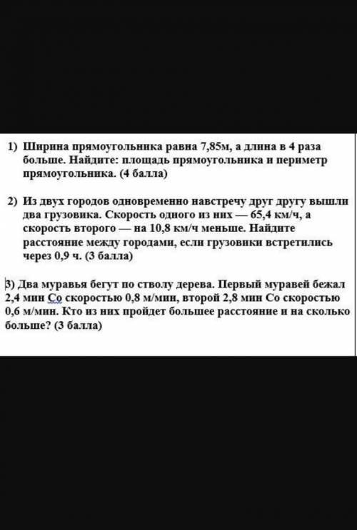 очень нужно сделать математику 