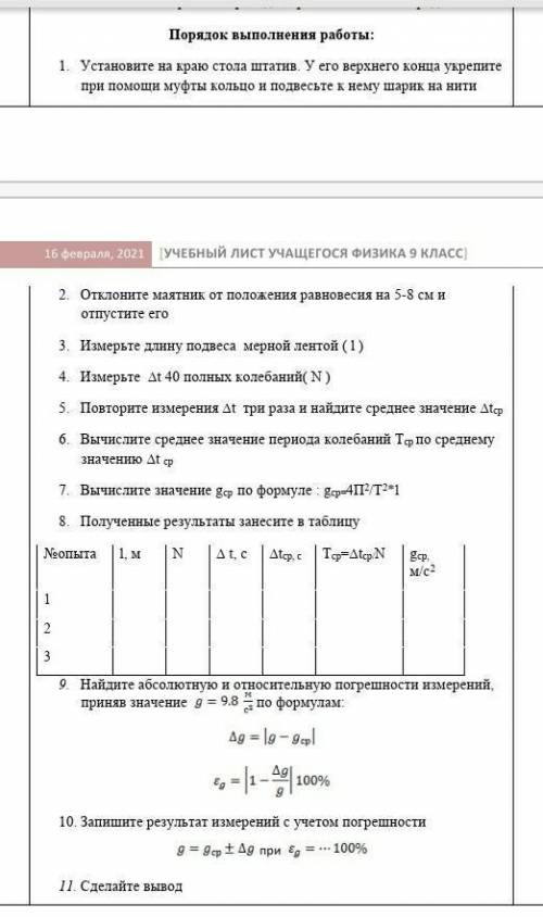 очень Лабораторная работа