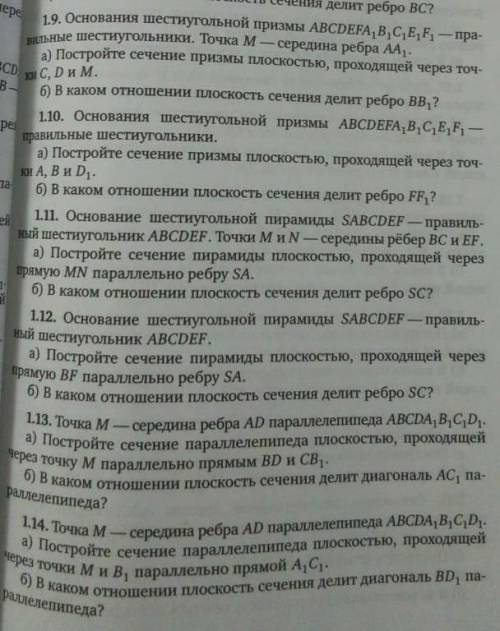 решите 1.9 задачу, но можно и все Но для начало 1.9