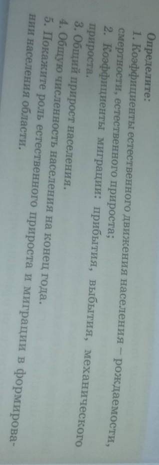 ответе на вопросына картинке