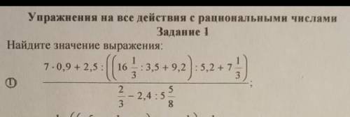до 11:35, 6 класс, нужно решить по действиям 1)2)3)4)очень никто не может решить