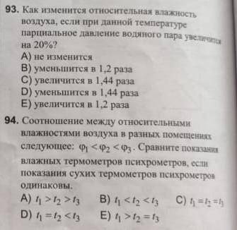 Можете очень с 93 и 94 заданиями! 