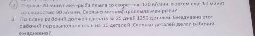 условия и решение в черновики напишити номер 3