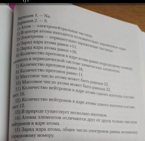 ответьте на вопросы да или нет 