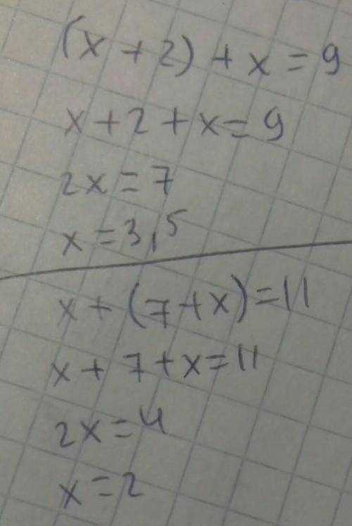 694 Найдите корень уравнения:а) (x+ 2) + х = 9;б) x+ (7+ х