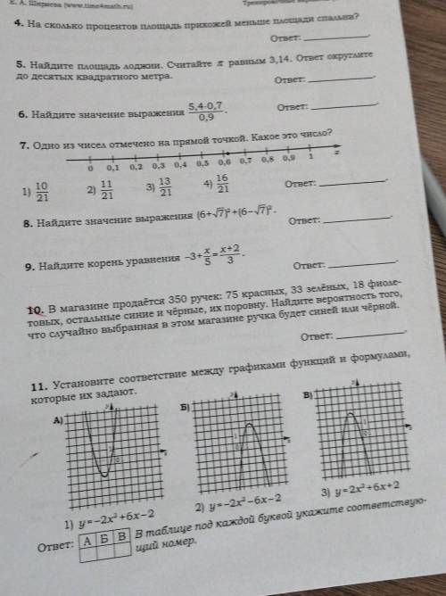 решить математику задание решать не нужно 