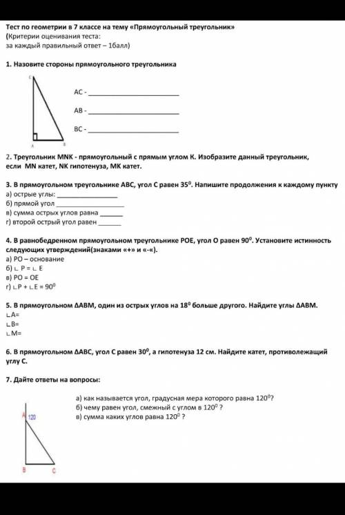 по геометрии нужно выполнить все задания