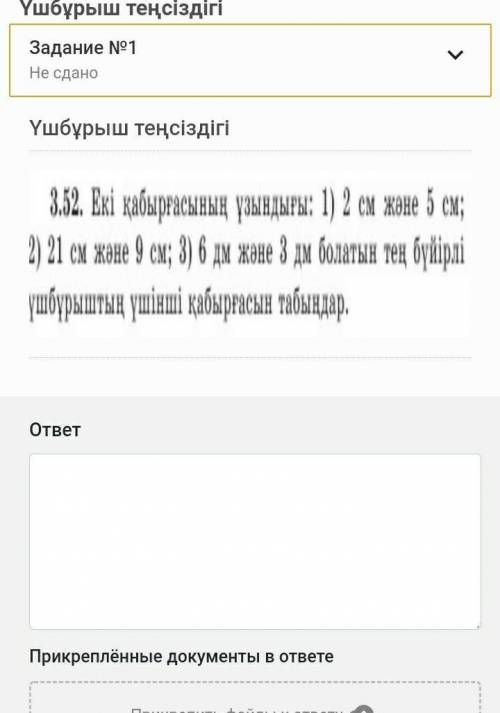 Геометрия 7 класс у кого правильный ответ подпишусь