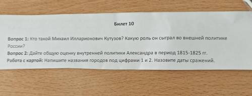 карту прикреплю в коментариях