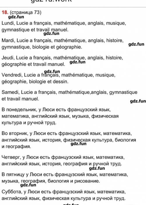 Составить свое расписание уроков