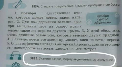 б слова которая такое его
