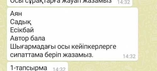 пажэээ сделаю лучший ответ