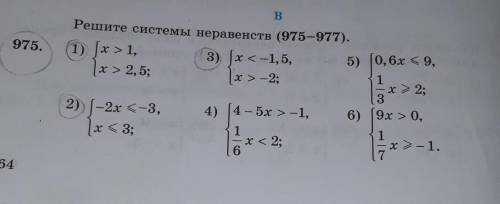 Начертите на кординатной прямой