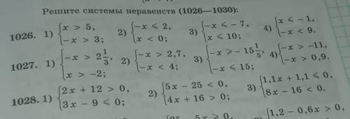 Решите систему неравенст 1026 и 1028 только номер 1026 и 1028