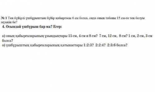 Плз ну позязягеометрия позязя плз