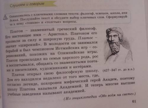 Составьте 2 тостых,2 тонких вопросов ​