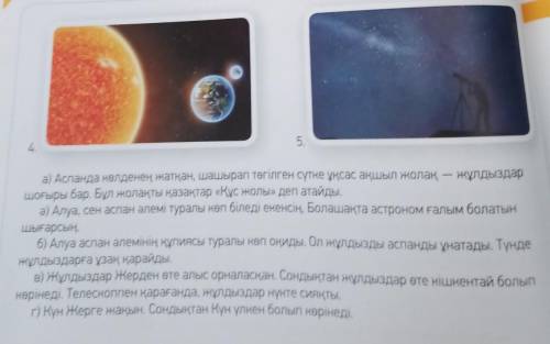 Сопоставьте с предложениями и перепишите их в тетрадь 
