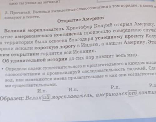 Великий мореплаватель Христофор Колумб открыл Америку. открытие американского континента произошло с