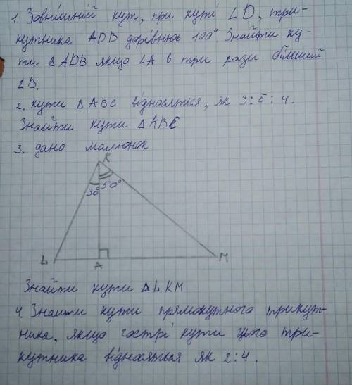 с контрольной списала на листок сама ничего не понимаю, заранее благодарна 