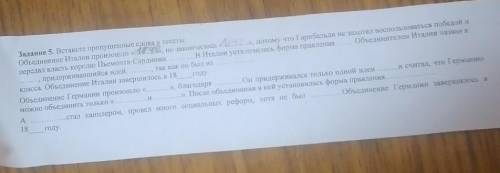Вставьте пропущенные слова в тексте ВОТ ВИДНО