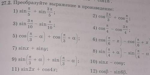 5 и 8. дам 30б пошаговое плз