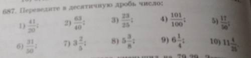 только пишите так как мне учитель сказал 1)41/20=2,05 41,0|20-40 |2,05 100 -100 0так