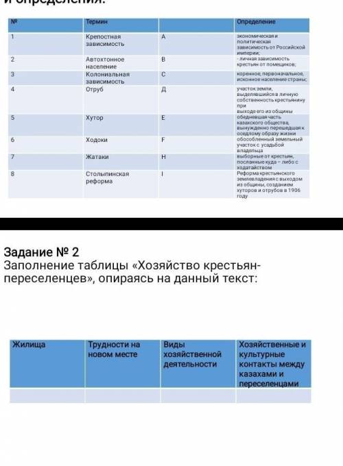 Сделайте 2 задания даю больше 10 б пишите правильный ответ ) 