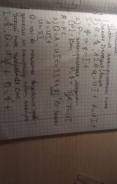 какие названия у них типо что такое u, А, t и тд