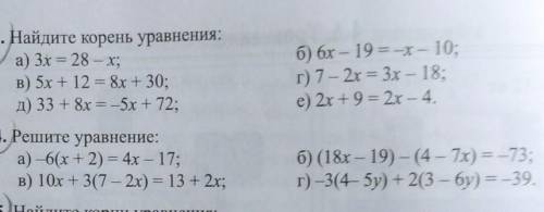 с решением номер 3 и 4!Очень нужно! ​