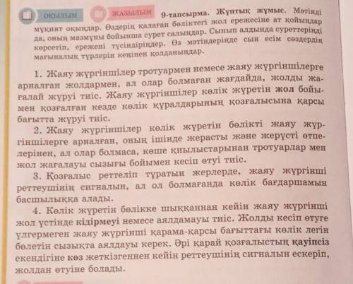 Көмектесіндерші өтінемін 