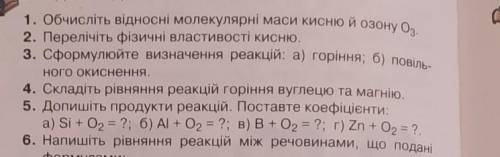 До ть виконати завдання 2,3,5 будьласка