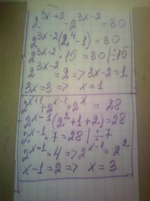 с показательными уравнениями​