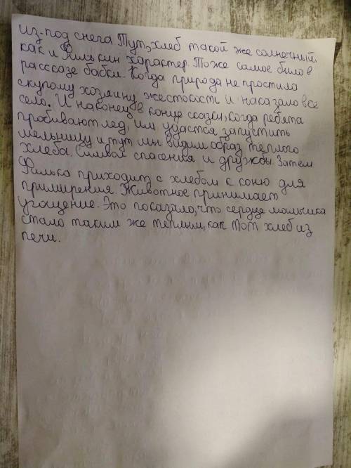 ответь на вопросы по сказке Теплый хлеб​