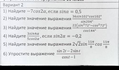 сделать задание по алгебре 