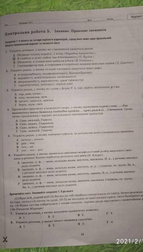 у меня завтра кр и мне нужены ответы на задание . ​