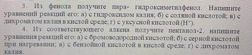 Химия, органическая химия