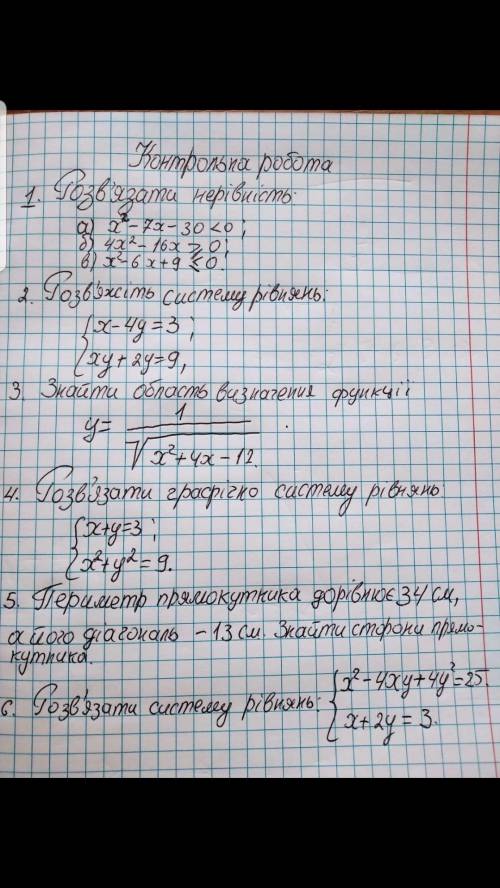 3,4,5 питання. Будьласка до ть