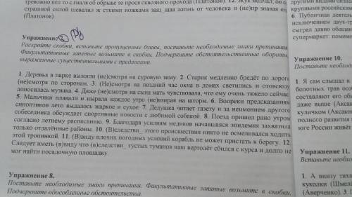 Упражнение 7 рассчитываю на вас ! Файтинг