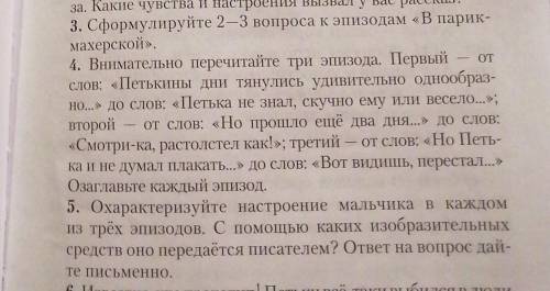 РАССКАЗ ПЕТЬКА НА ДАЧЕ 