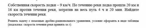 Хелл надо решить задачу (8 класс)