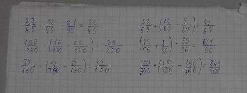 2 Вычисли. 23 - 12 + 246710925016 63+250 25013 + 8) - 29203 + (190 - 150)5719012 )- -32190190 Это сл