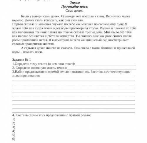 Русская литература сор по литре 5 класс