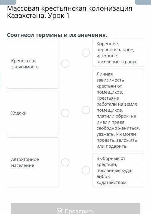 соотнесите термины и их значения...