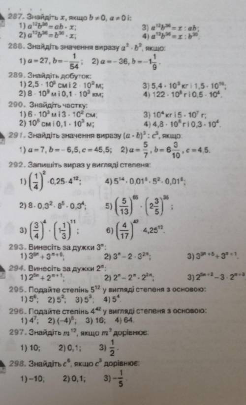 7 класс Я вообще не понимаю что делать ​