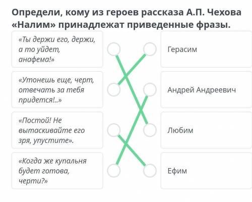 А.П. Чехов «Налим» онлайн мектеп ответы ответы:1)в 25 лет.2)реально произошедший случай.3)Плотник.